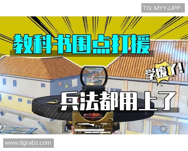 和平精英V5战术深度解析与实战应用全攻略