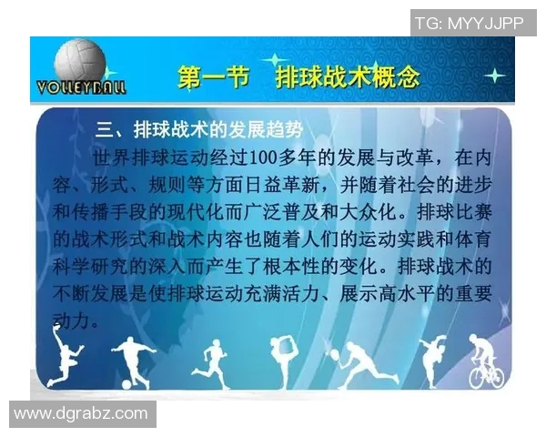 成都排球队反击战术深度解析与实战应用探讨