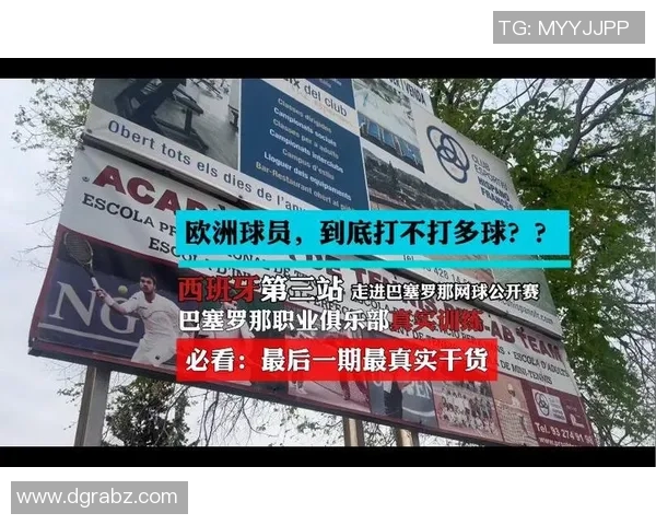 杭州网球队的转换打法解析与战术应用深度剖析 杭州网球队的转换打法解析与战术应用深度剖析