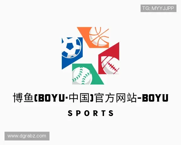 了解博鱼boyu体育